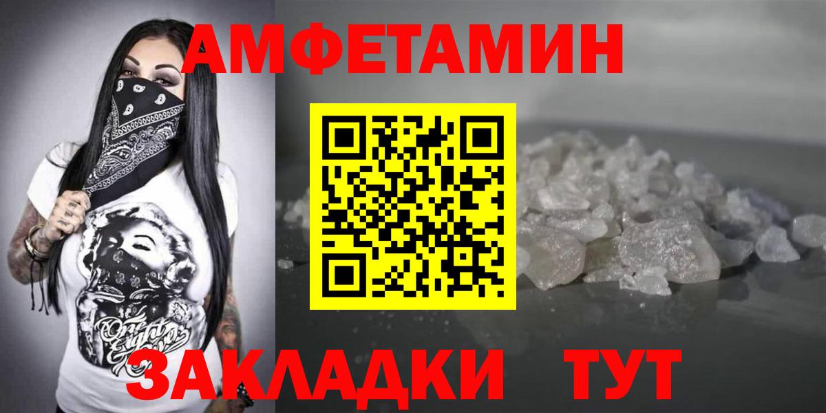 Удомля  Амфетамин  Вход с VPN  АМФЕТАМИН 98% 