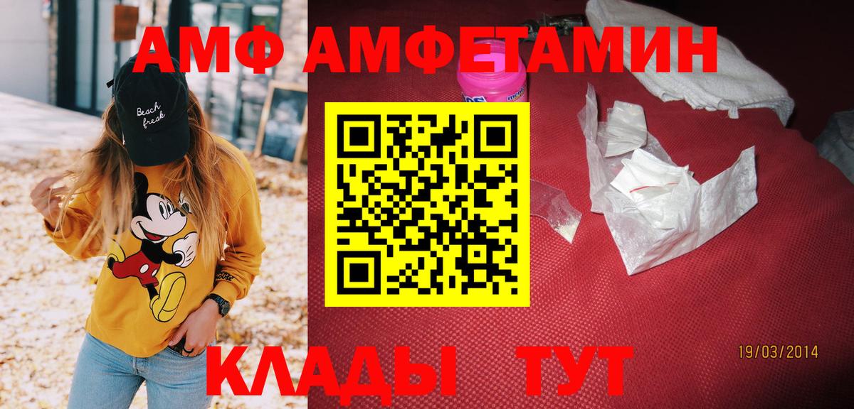 АМФ Premium Удомля