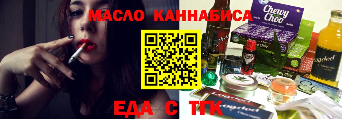 Cannafood марихуана  Вход с VPN  Удомля 