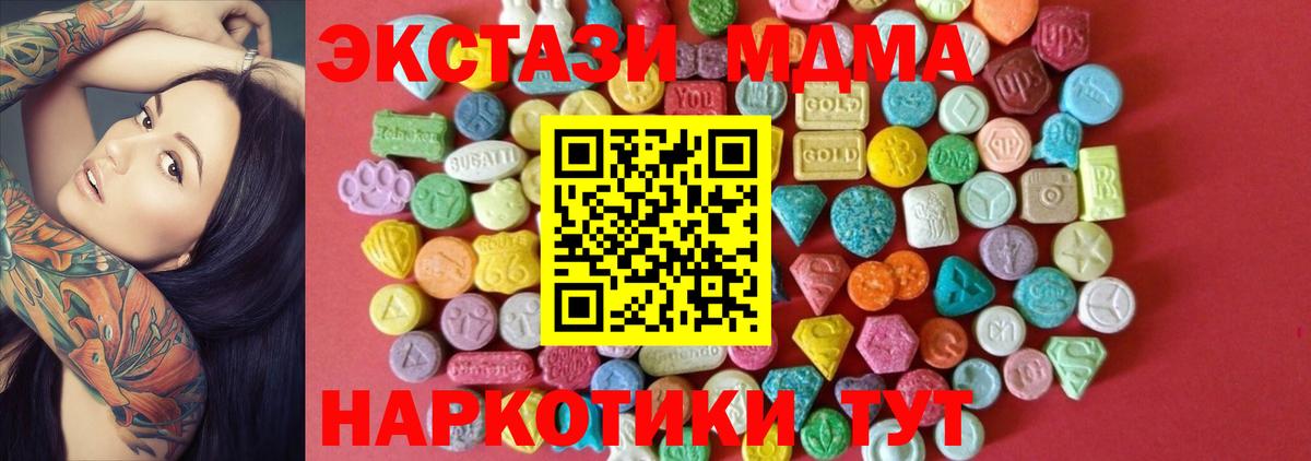 Ecstasy  Вход с VPN  Удомля  Ecstasy ешки  MEGA ссылка  ЭКСТАЗИ Дубай 