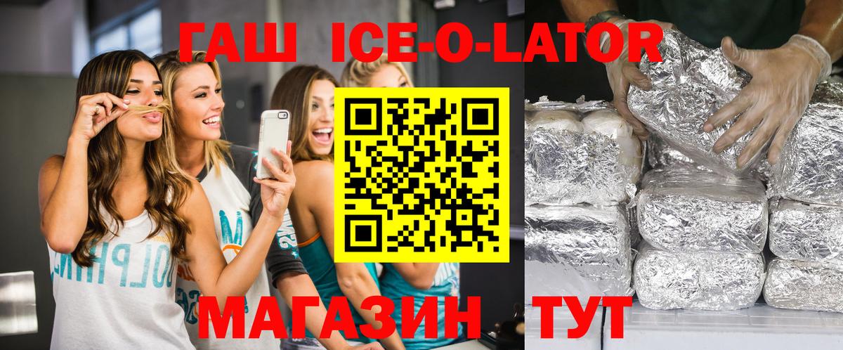 ГАШ гашик Удомля