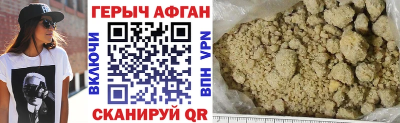 Героин Афган  Удомля 