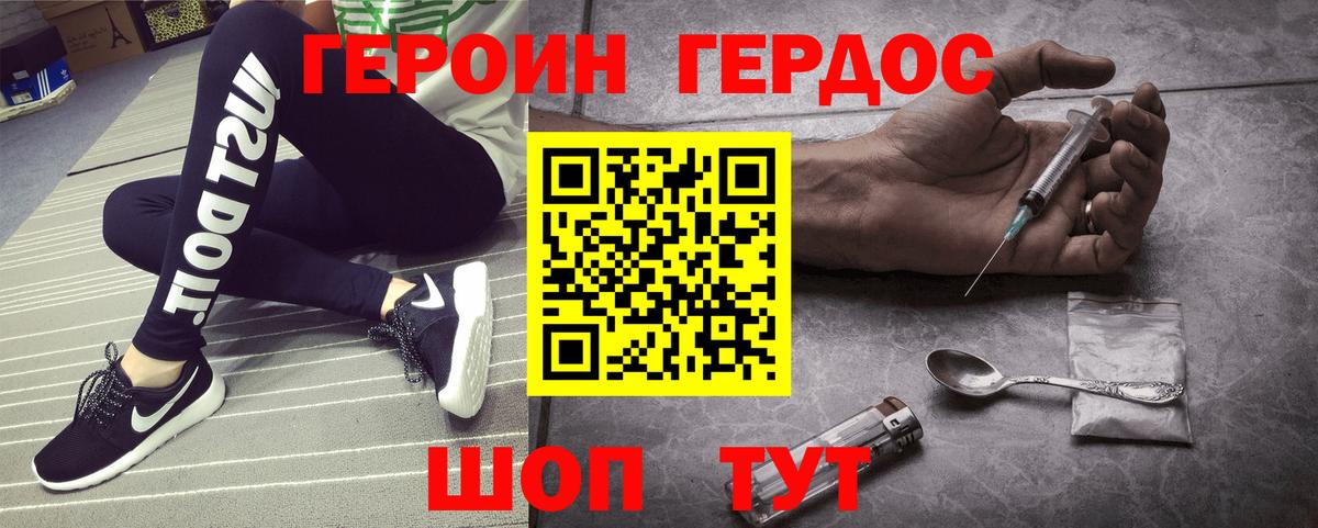 Героин афганец Удомля