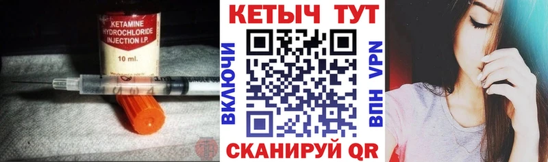 Кетамин VHQ  Удомля 
