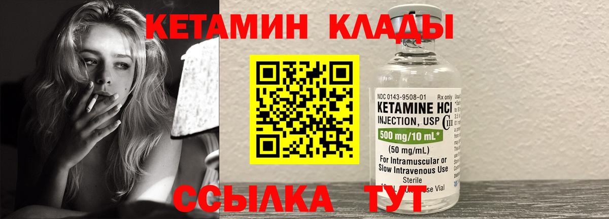 КЕТАМИН ketamine Удомля