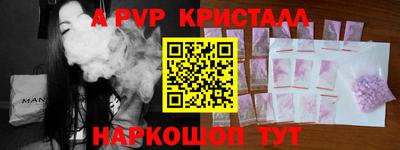 а пвп мука Рыбинск