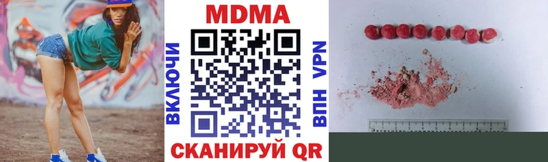 MDMA кристаллы  Удомля 