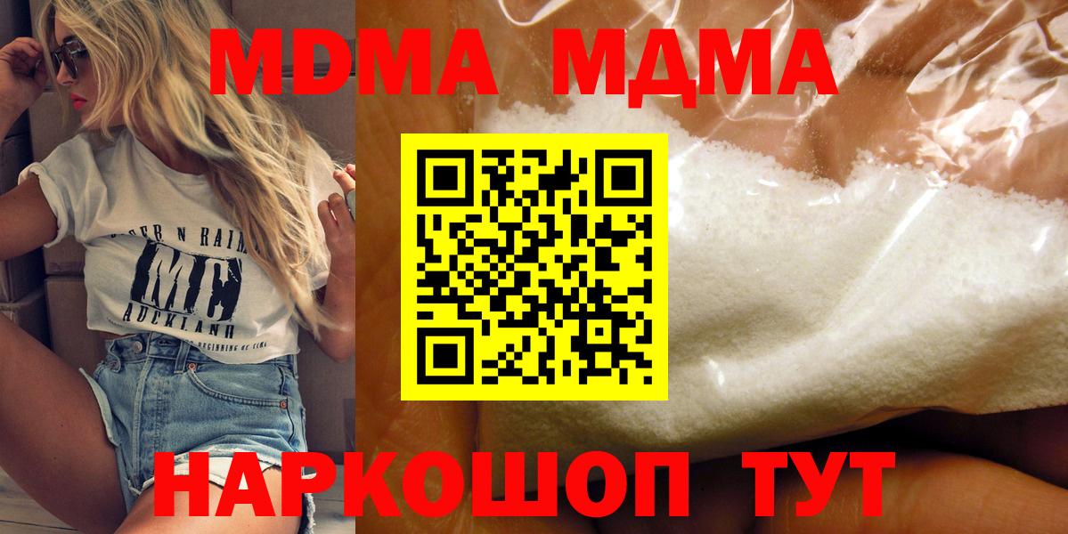 MDMA VHQ  Вход с VPN  МДМА crystal  Удомля 