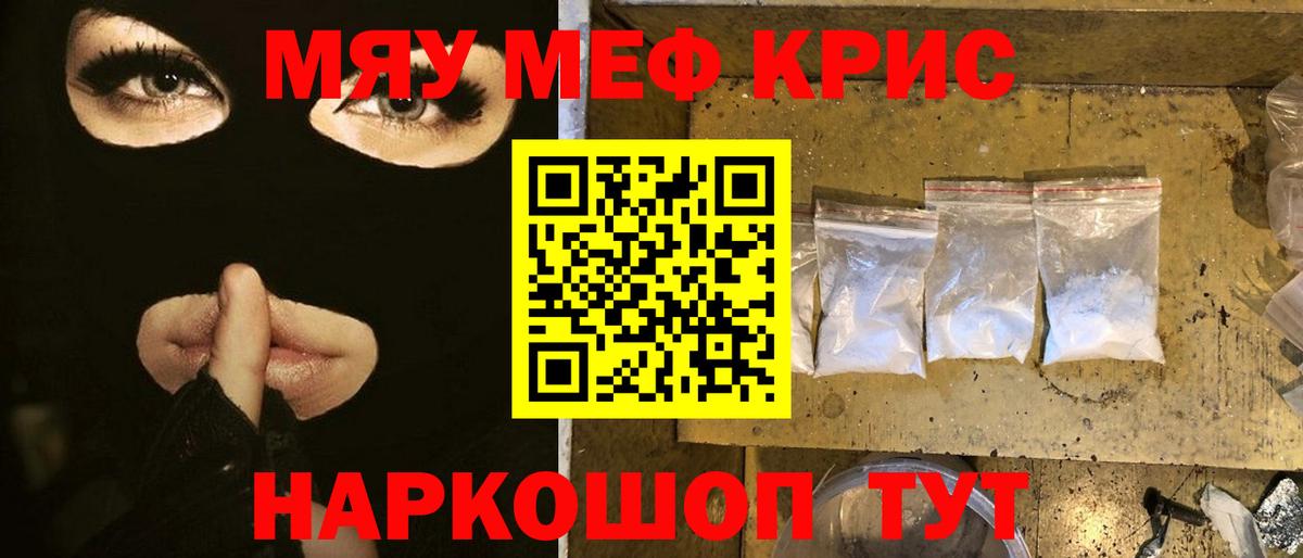 Удомля  МЕФ 4 MMC  Меф кристаллы  МЕФ  Вход с VPN 