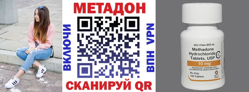 МЕТАДОН белоснежный Удомля