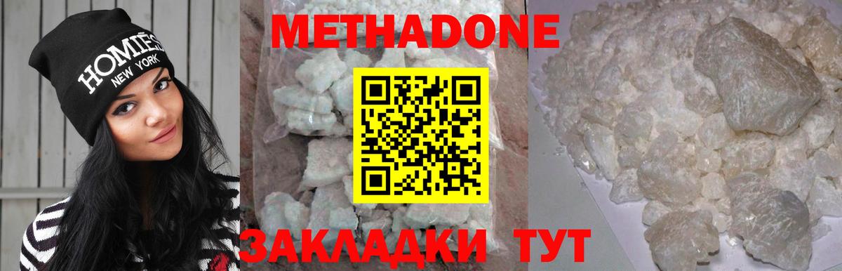 Метадон мёд  Вход с VPN  Удомля 