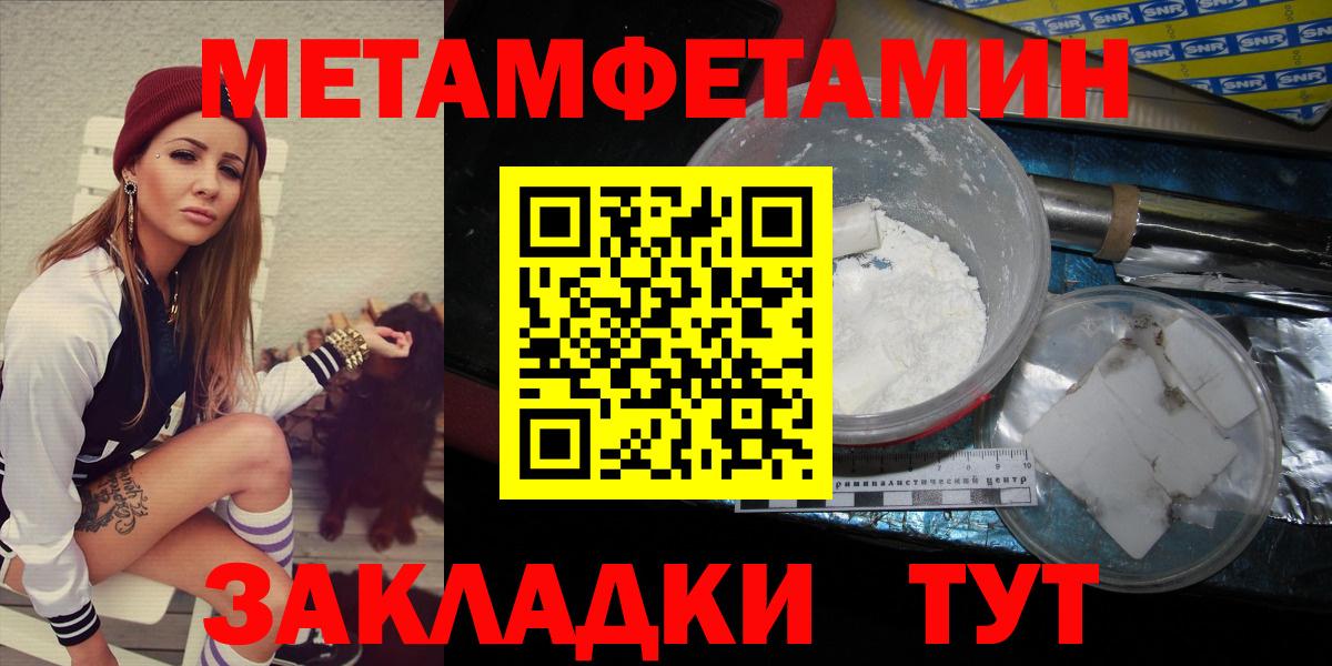МЕТАМФЕТАМИН Декстрометамфетамин 99.9% Удомля