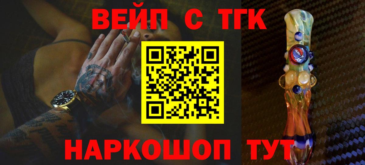 ТГК Wax  продажа наркотиков  Удомля  Вход с VPN 
