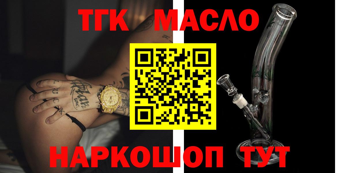MDMA  Экстази  Конопля  A PVP СОЛЬ кристаллы  Меф   Вход с VPN  Кокаин  Удомля  Меф  Гашиш  Метамфетамин 