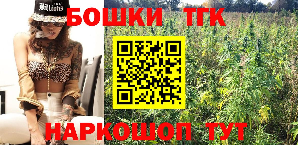 Каннабис OG Kush  Конопля план  Вход с VPN  Удомля  Марихуана сатива 