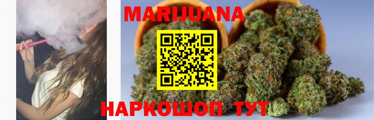 Канабис Ganja Удомля
